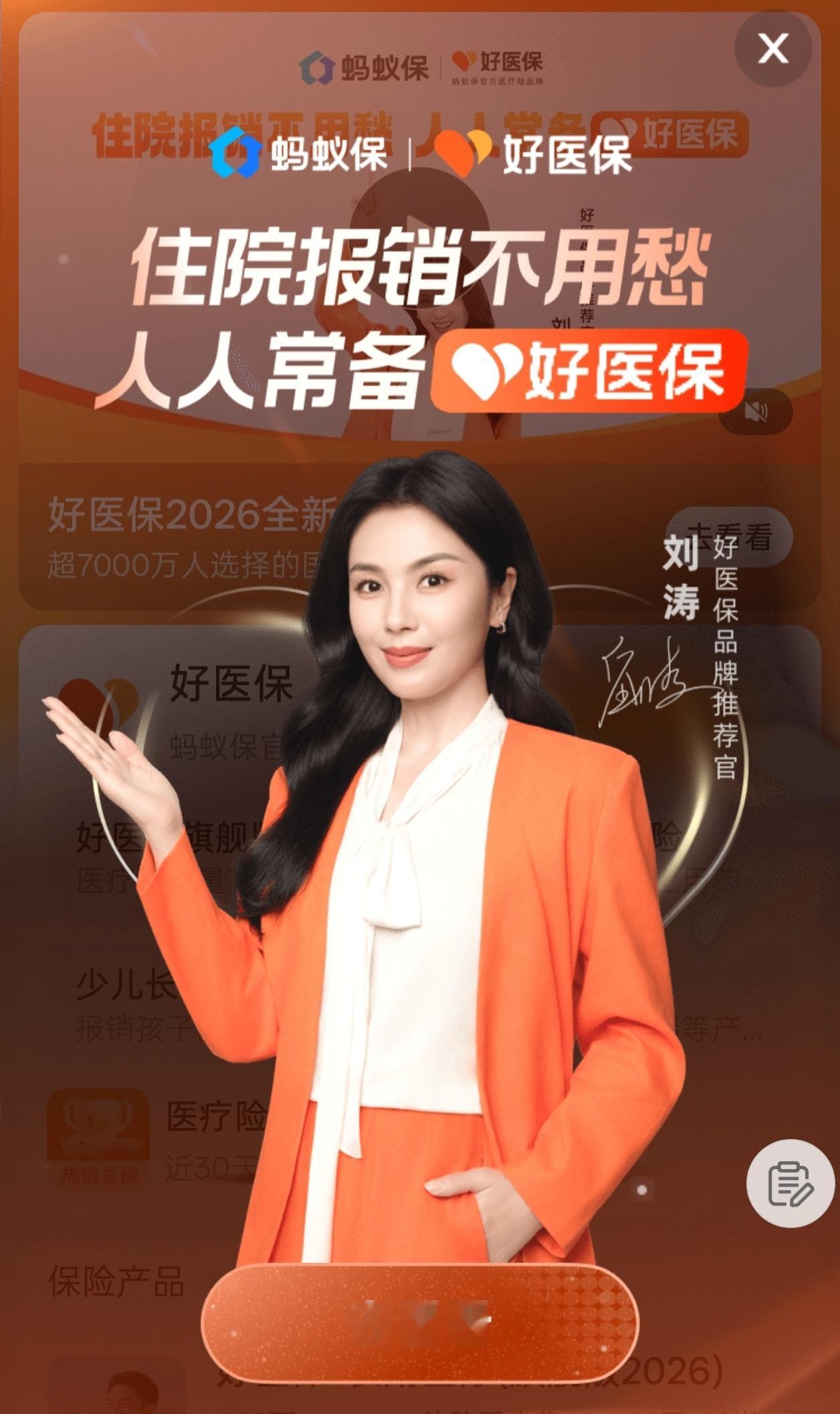 刘涛背后有个小爱心诶 