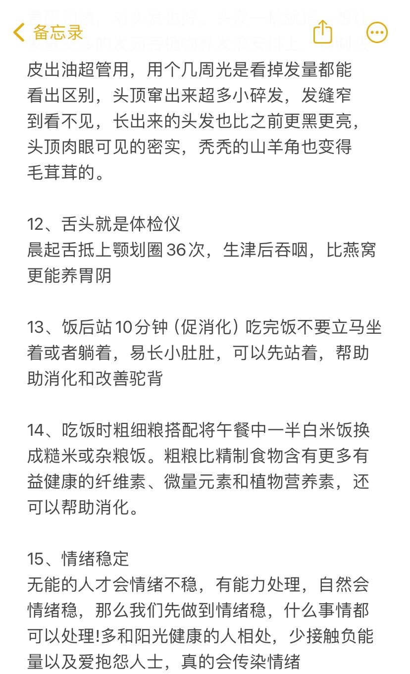 豆包告诉我关于低成本养生 