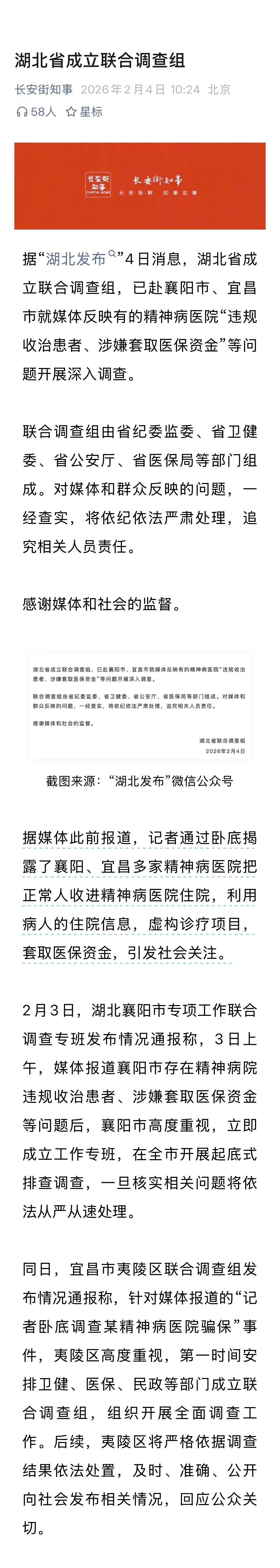 幸亏还有异地媒体监督。现在省内媒体批评本省的问题太弱了。 