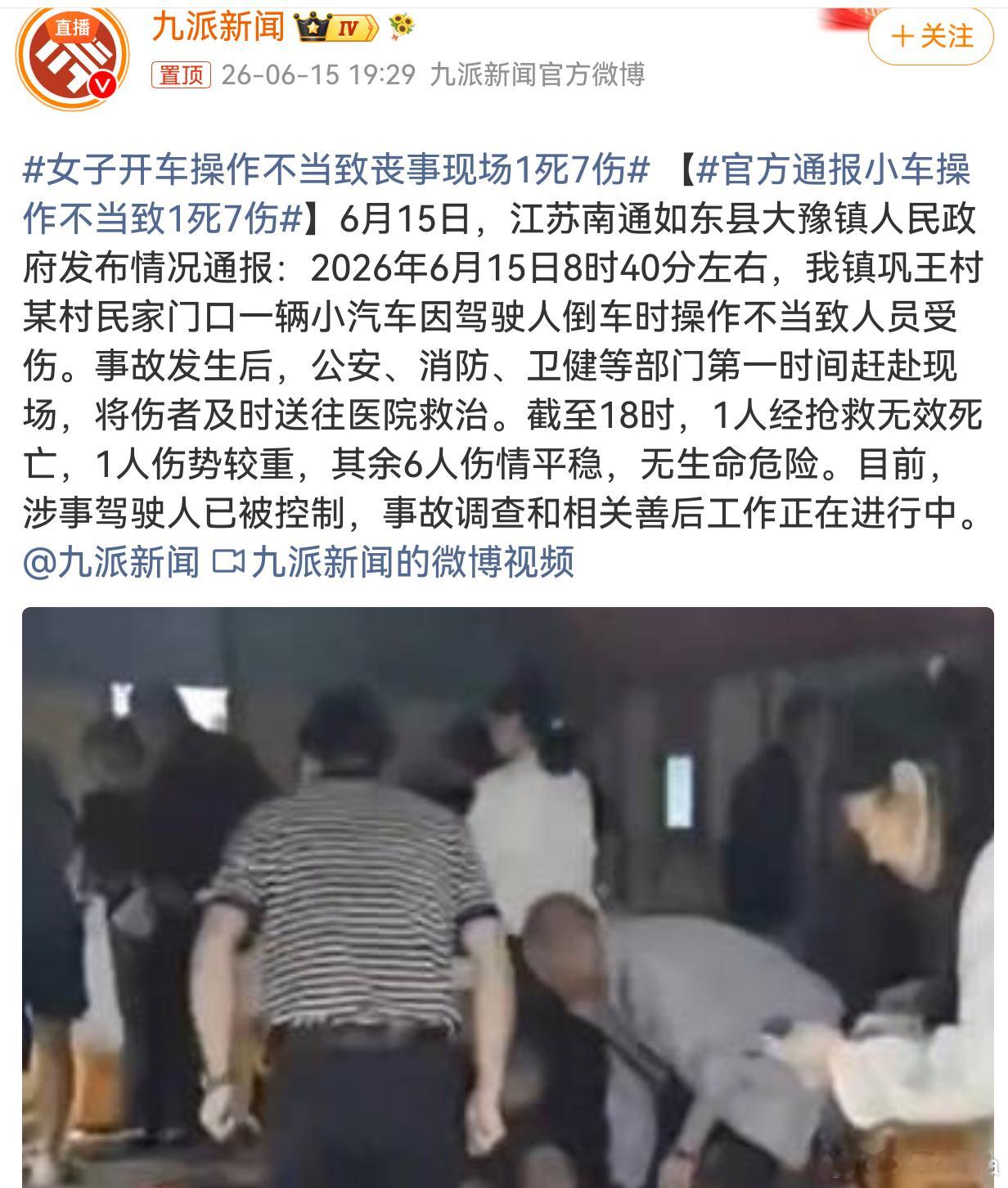 女子开车操作不当致丧事现场1死7伤有的人开车就是控制不好车距和左右两边的距离，甚
