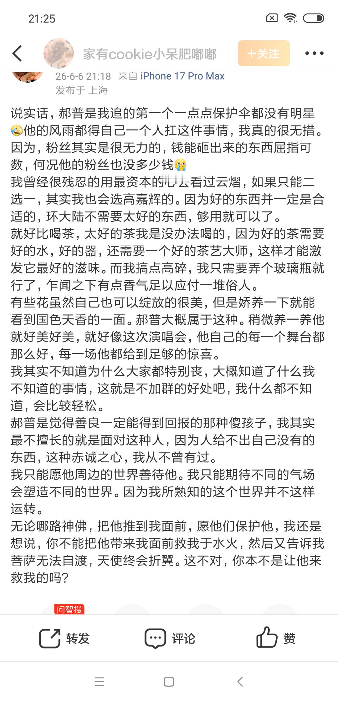 我是遭了什么孽？ 搜高嘉辉又看到辅酶老姨子的？没有保护🌂？请看第二张VCR这种