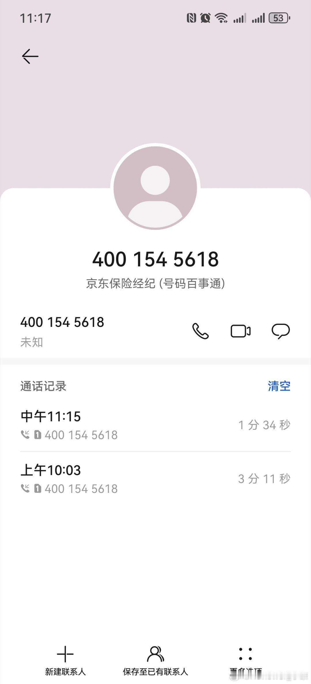 如果京东玩不起，那就别玩。花1048块买一张床垫，第二天发现降价至966块，申请