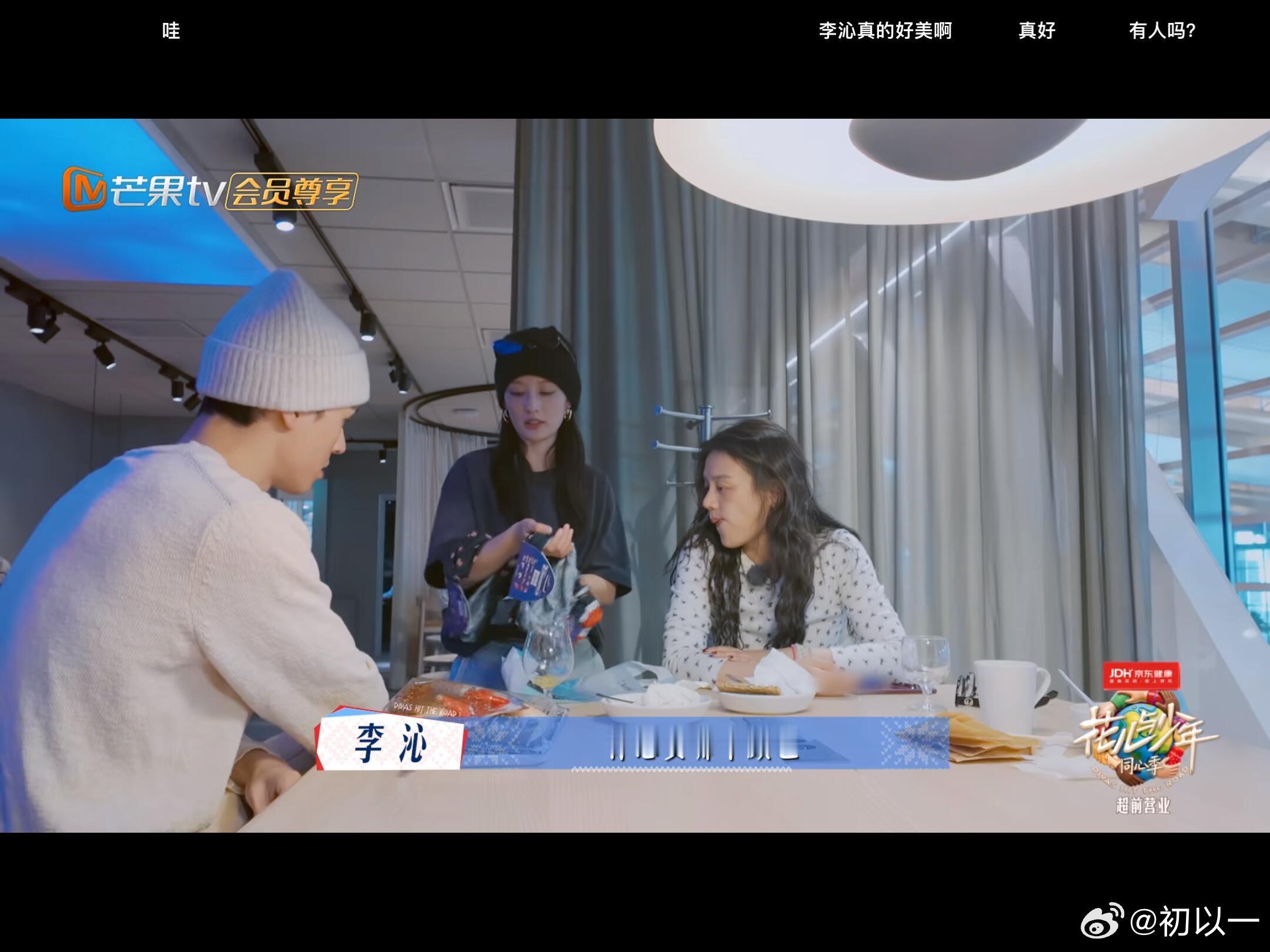 嘿嘿这里大哥的小眼神好好玩好好好沁沁多带冷帽啊！！真的好适配啊！！纯纯怎么舔牙齿