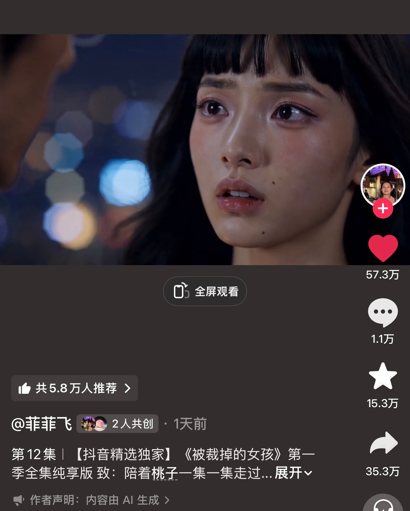 我天呢这是我第一次觉得AI剧好看我看得比较少 这里面每个女性角色的长相都很有辨识