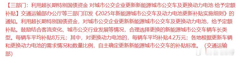 对于动力电池是一个利好，也能刺激固态电池。现在这个局面就是回落一段时间，就会反弹