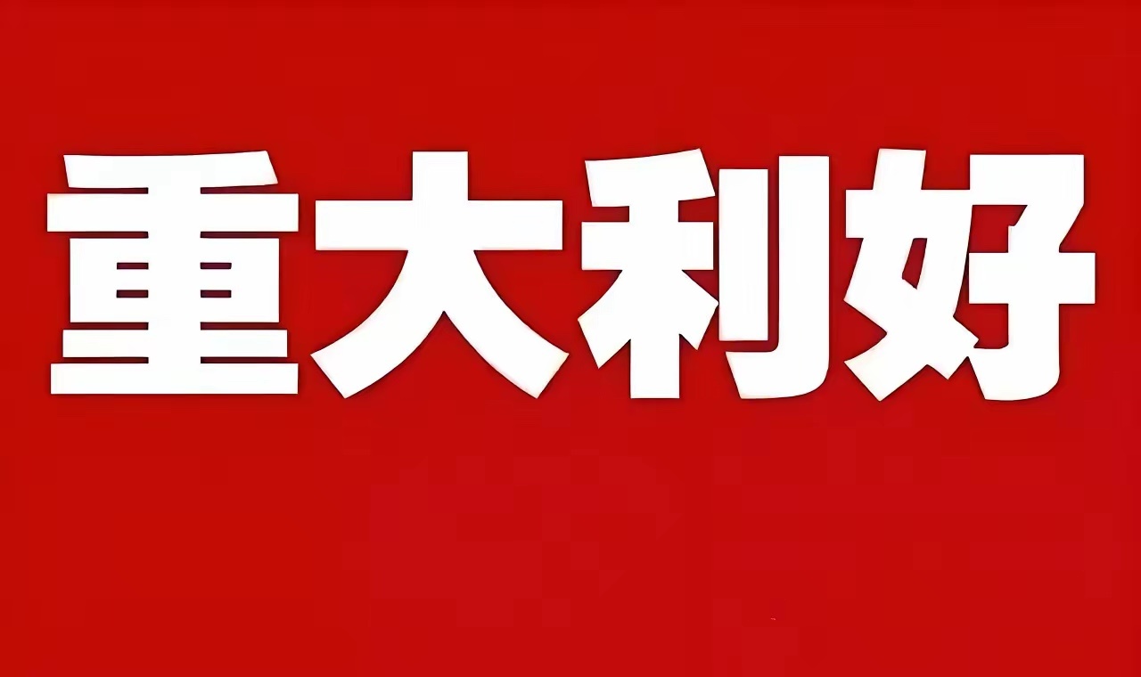 红周四会掀起涨停潮的板块（按顺序）：1、人工智能。我一说这个，是不是就意味着明天