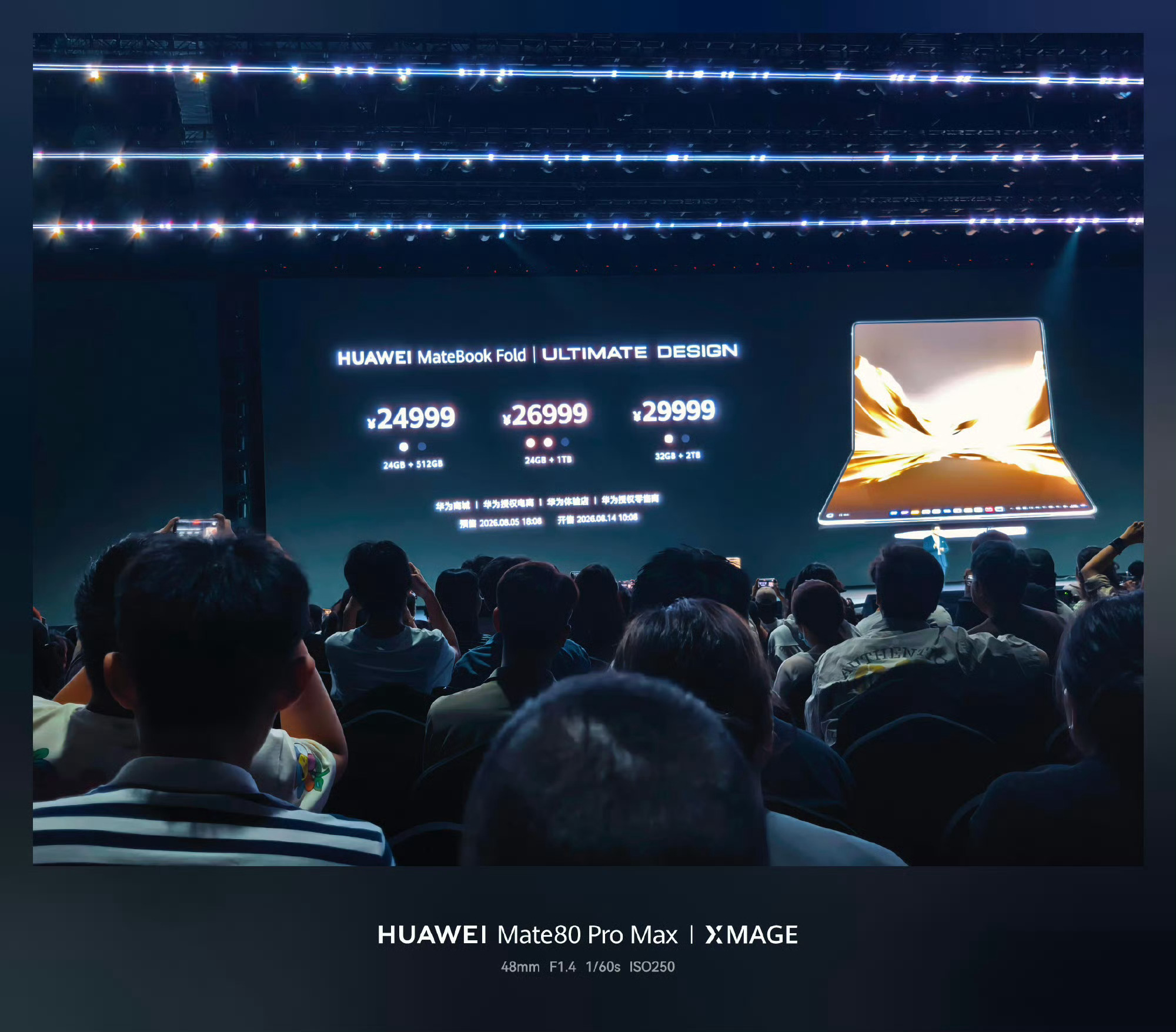 HUAWEI MateBook Fold这个价格大家觉得如何？24GB+512G