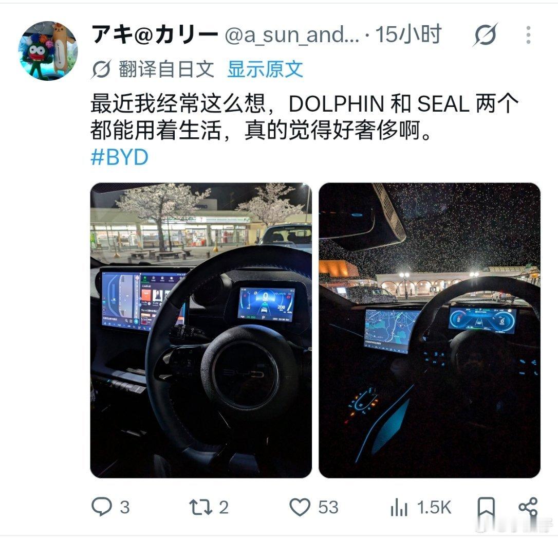 同时拥有迪子的海豚和海豹，在日本人眼里已成奢侈？那开上腾势，是什么？大v聊车比亚