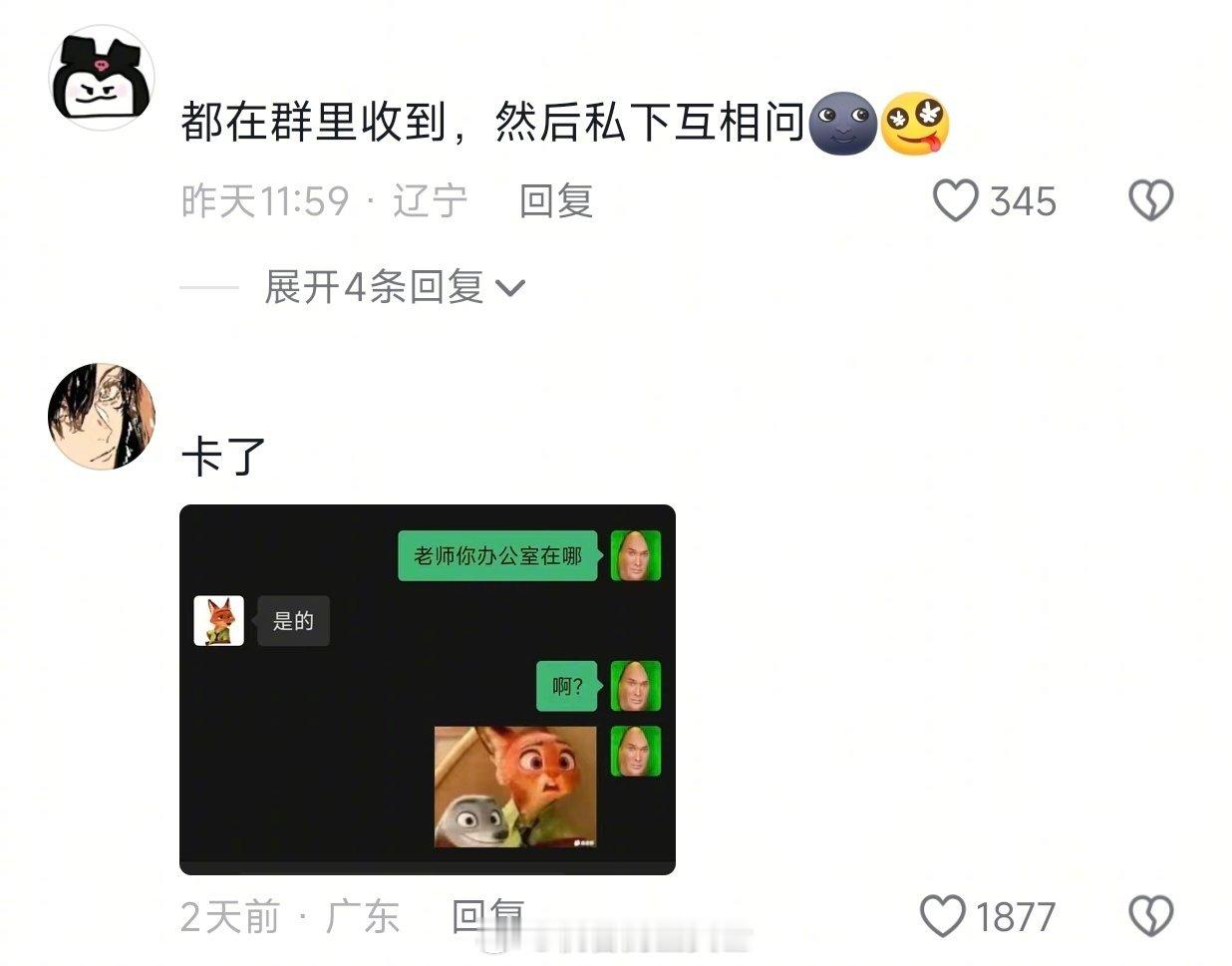 要不群里通知直接发给豆包吧？省得我看不懂还有问AI生活趣事狂想曲我的幽默灵感片场