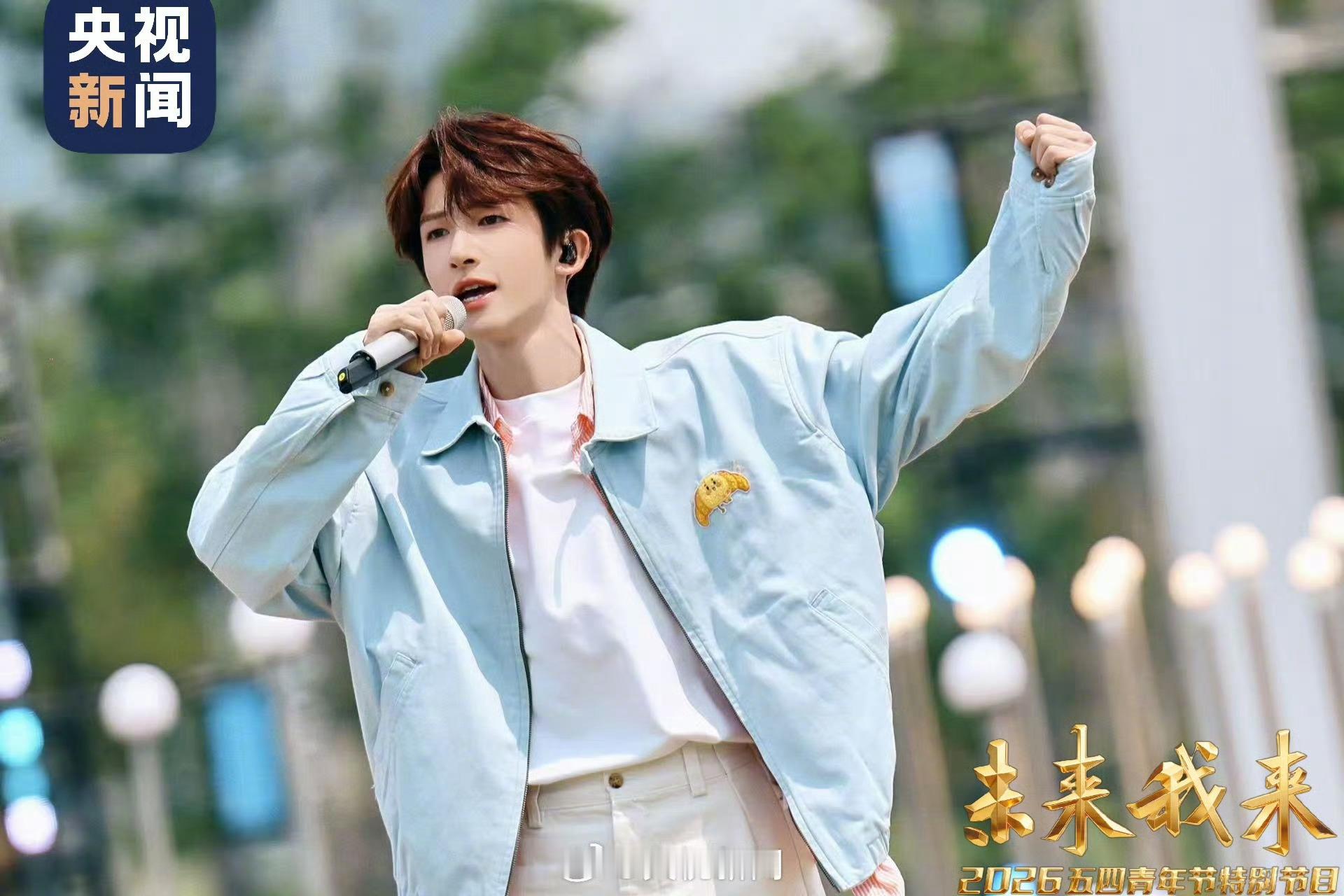 周深邓为刘宇五四晚会舞台青春赴盛会，少年绽风华✨周深空灵开唱，邓为温润如玉，刘宇