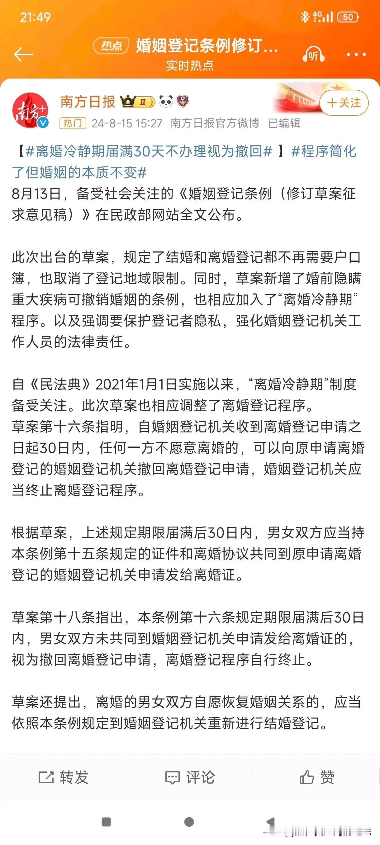 国家出台新政策整治彩礼问题:
首先，结婚登记不再强制要求户口本，这意味着因彩礼问