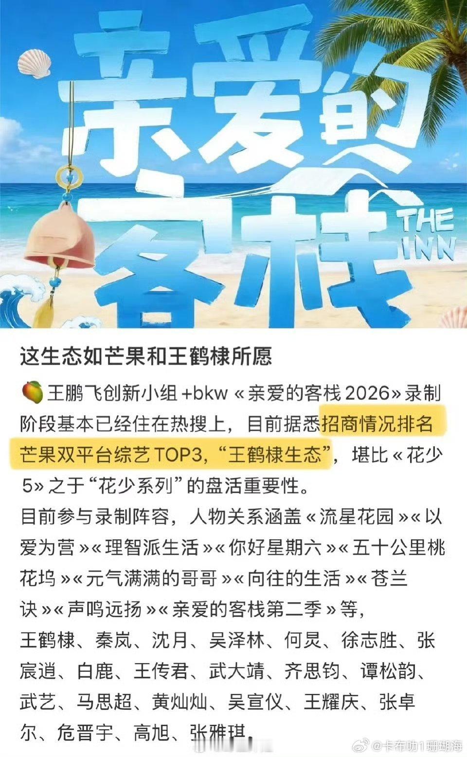 王鹤棣扛商能力这么👍 