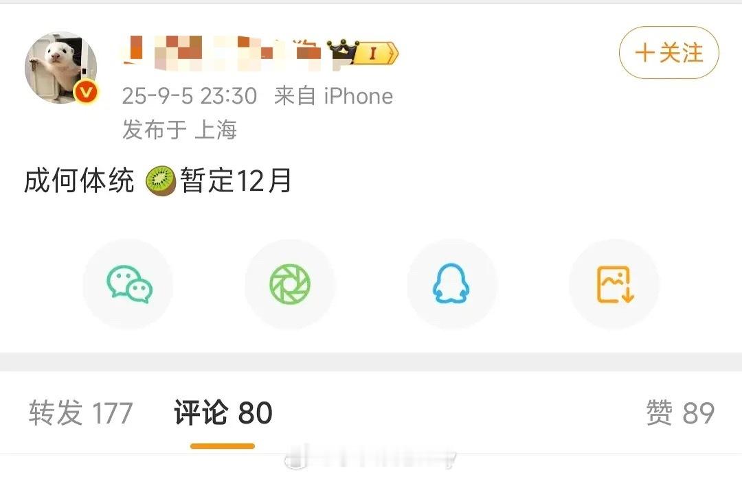 🍉王楚然丞磊 成何体统🥝暂定12月 丞磊这是要四连抬了吗[泪奔]还有几个存货