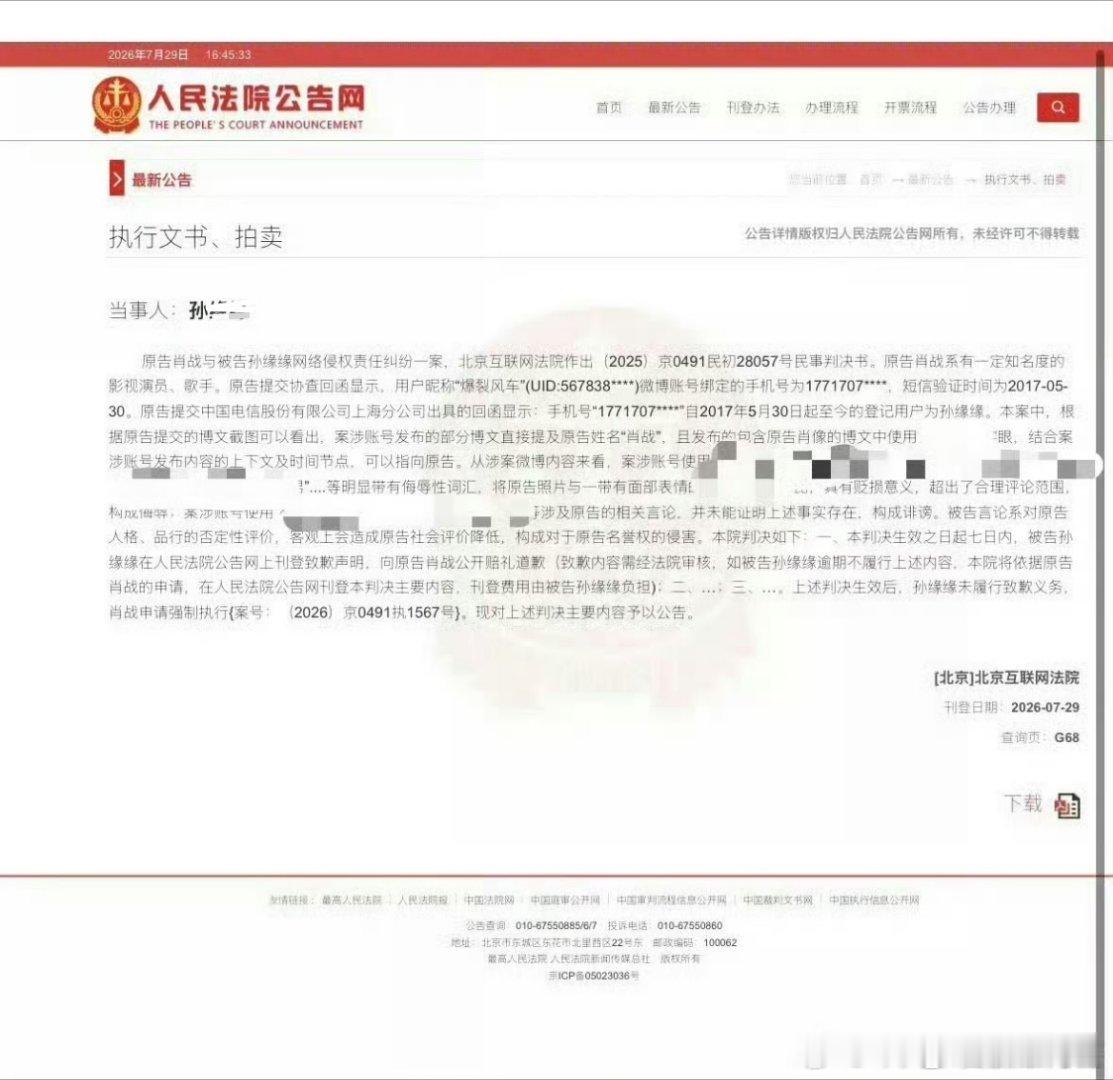 原来是爆裂风车啊，无缘无故莫名其妙的恨一个好人这么多年，一纸法院的强制道歉信也算