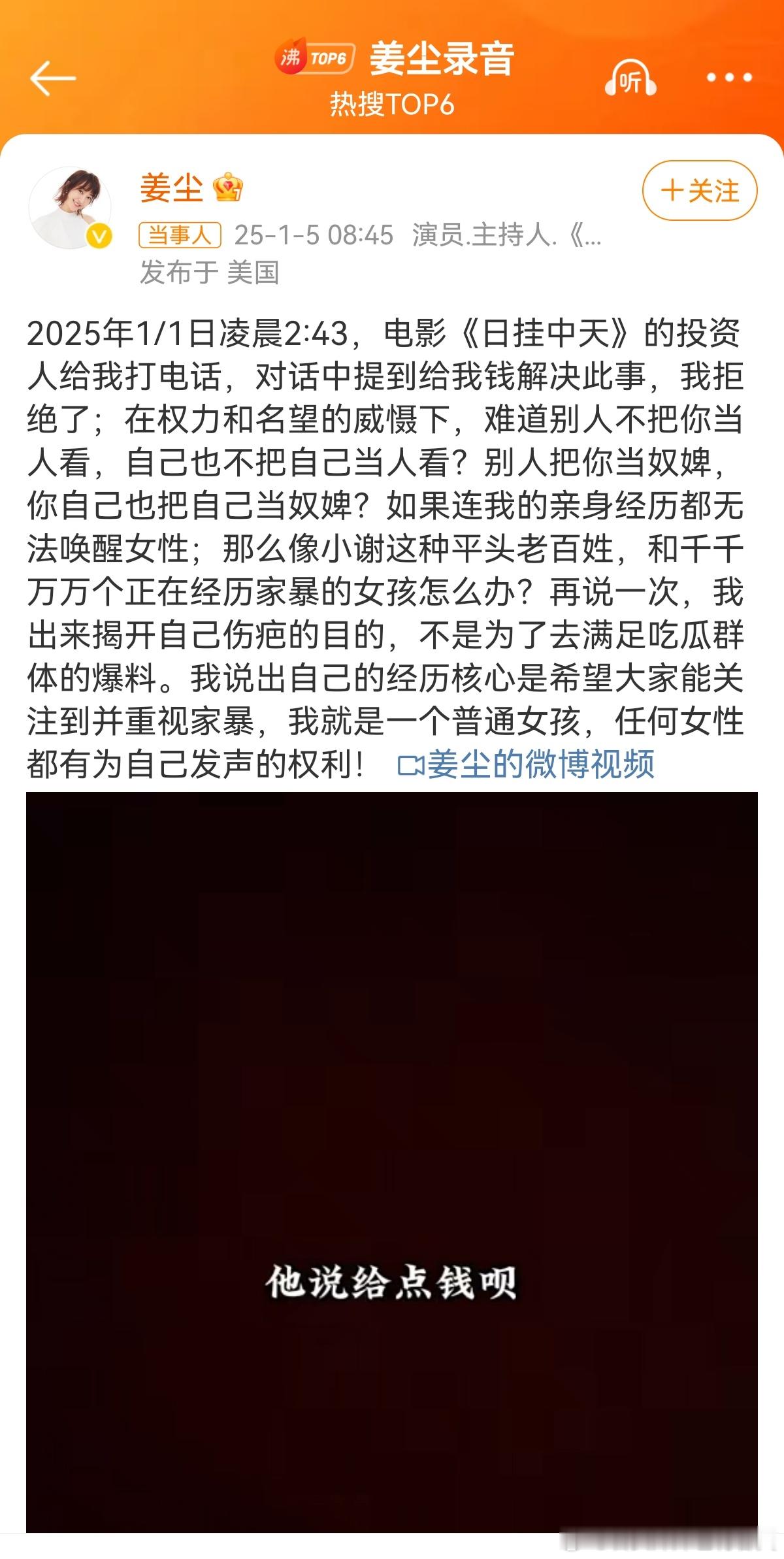 姜尘录音  任何事情都可以沟通谈判解决。之所以这么多年才出来说，不会是因为要大家