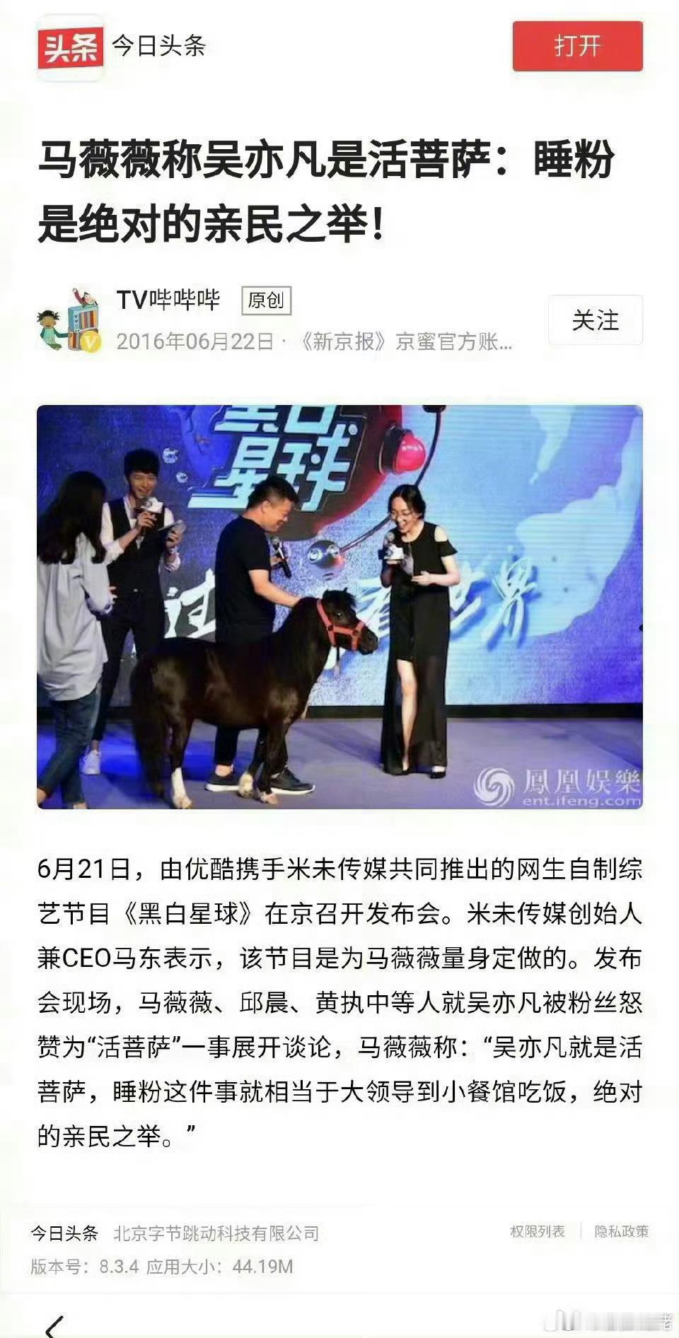 马薇薇回应消失5年  我记得去年她也出来了。马薇薇这种力挺吴x凡的还能在互联网活