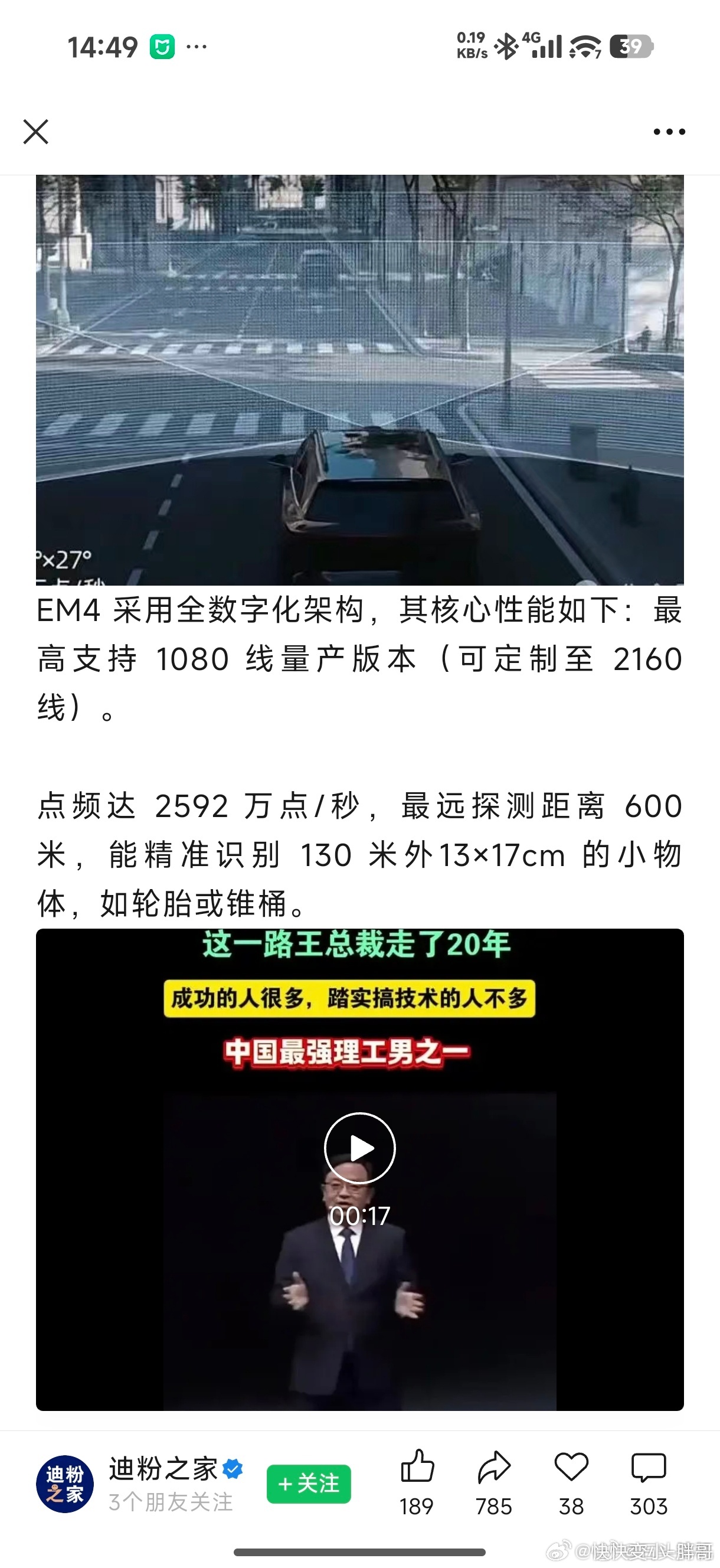 卷硬件卷的真厉害啊🤙比亚迪已经搞出 1080 线激光雷达了还能定制到 2160