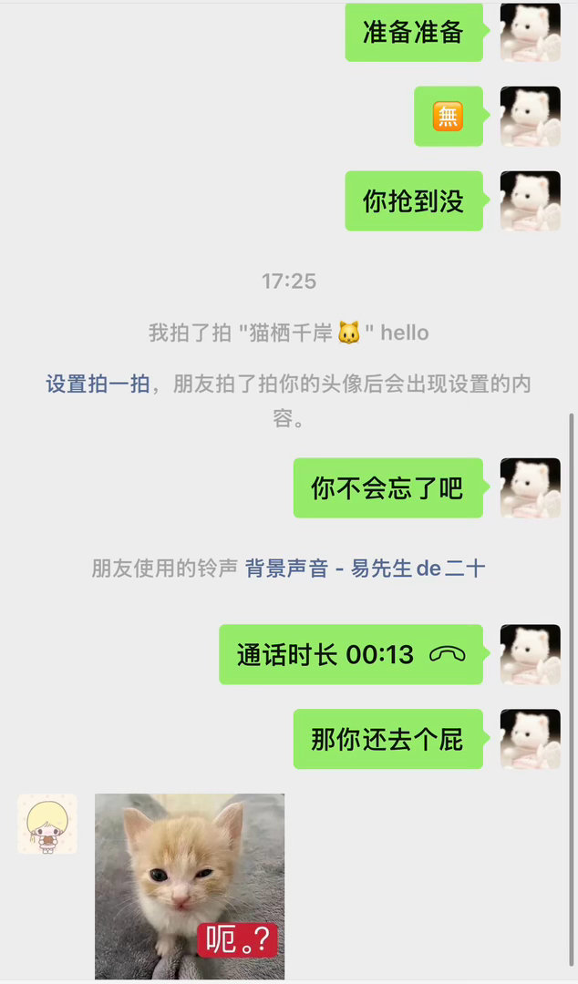 我妹妹让我陪她去看薛之谦杭州场我说我俩分开抢 随便哪天都行我没抢到看台不想加钱 