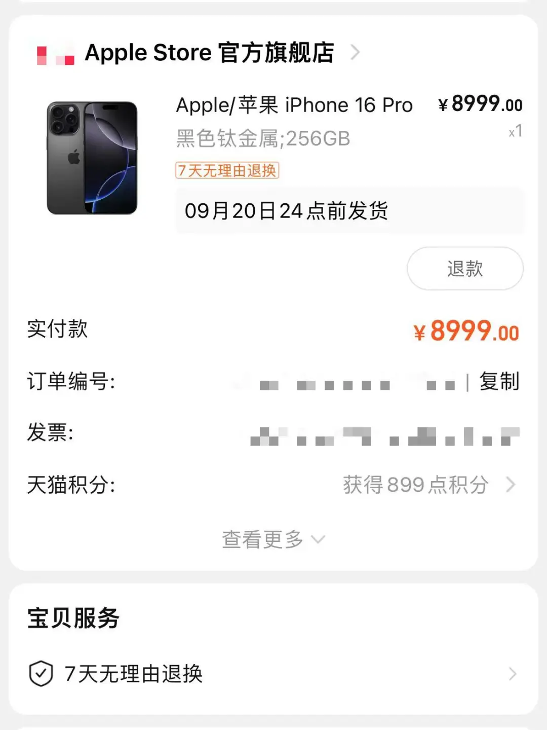 毫无诚意的 iPhone 16 你们买到了吗❓
