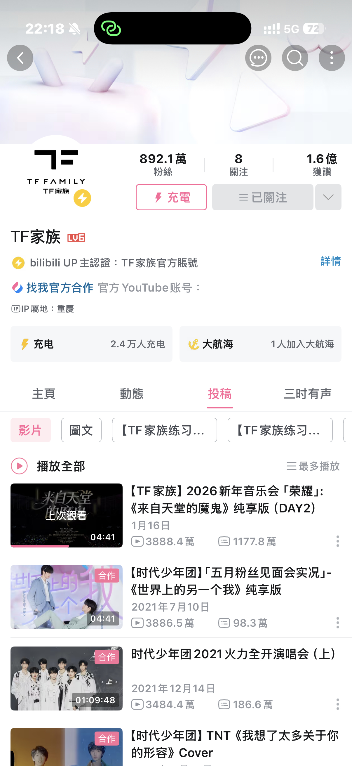 真好！ 
