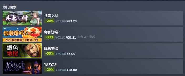 Steam今日热搜游戏榜第一名100%好评率