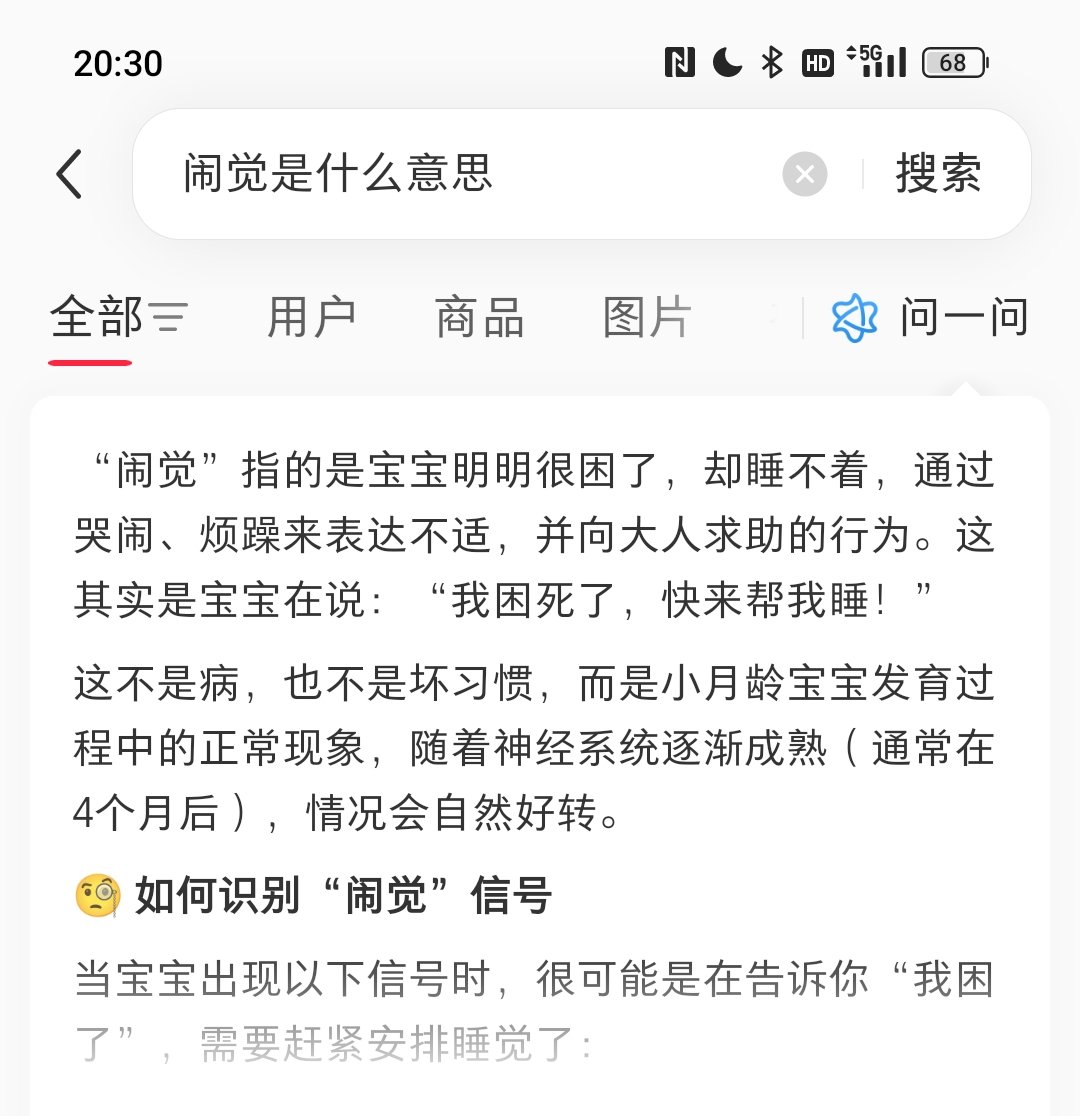 张莲:36了各位，不是宝宝了张莲:闹觉中 ​​​