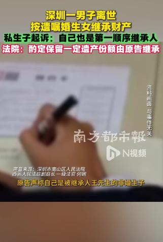 广东深圳，一男子病逝前，立下遗嘱，除了每年给老母10万赡养费，把其他房产，存款，