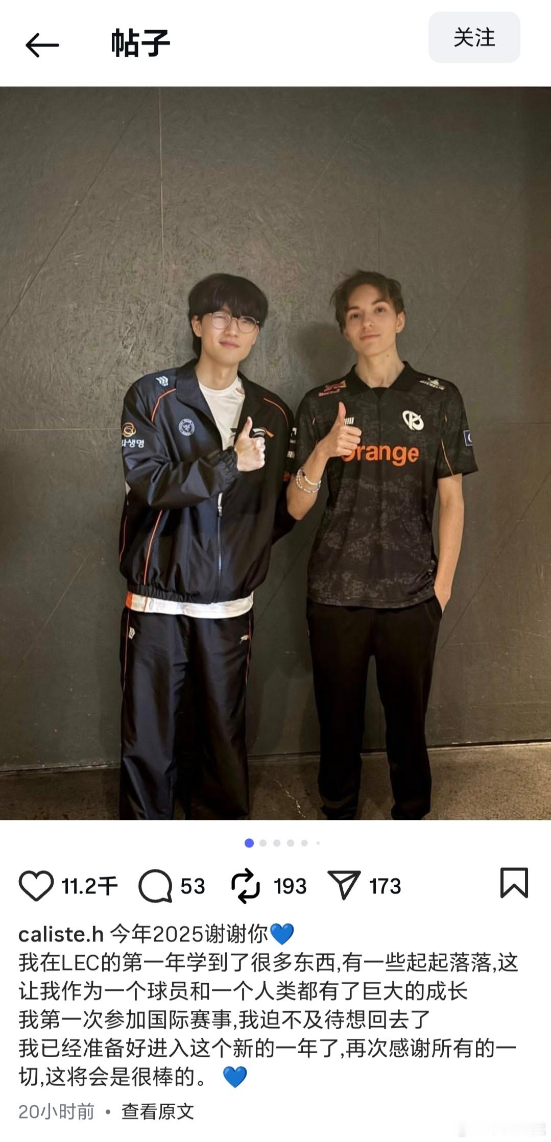 Caliste选手年度回顾分享了一张和Viper的合照2026lpl英雄联盟20