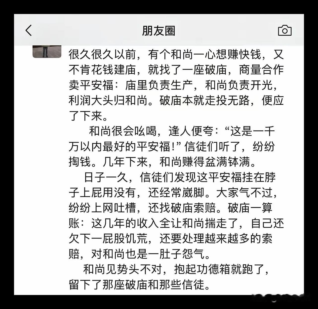 这篇文章感觉是在映射汽车圈最近的某为、某界事件！

写的挺好也挺形象，把两家公司