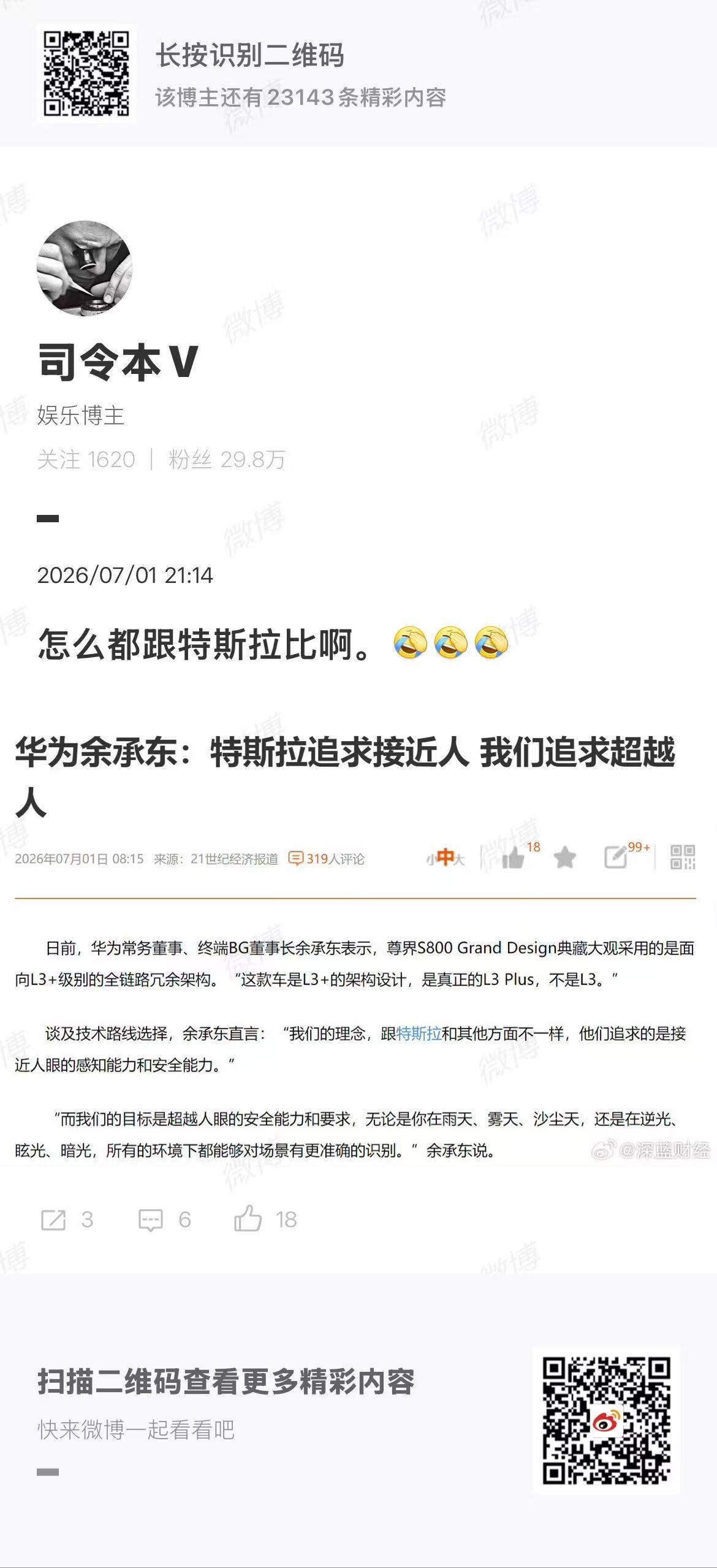 都跟特斯拉比，说明特斯拉才是业界标杆 