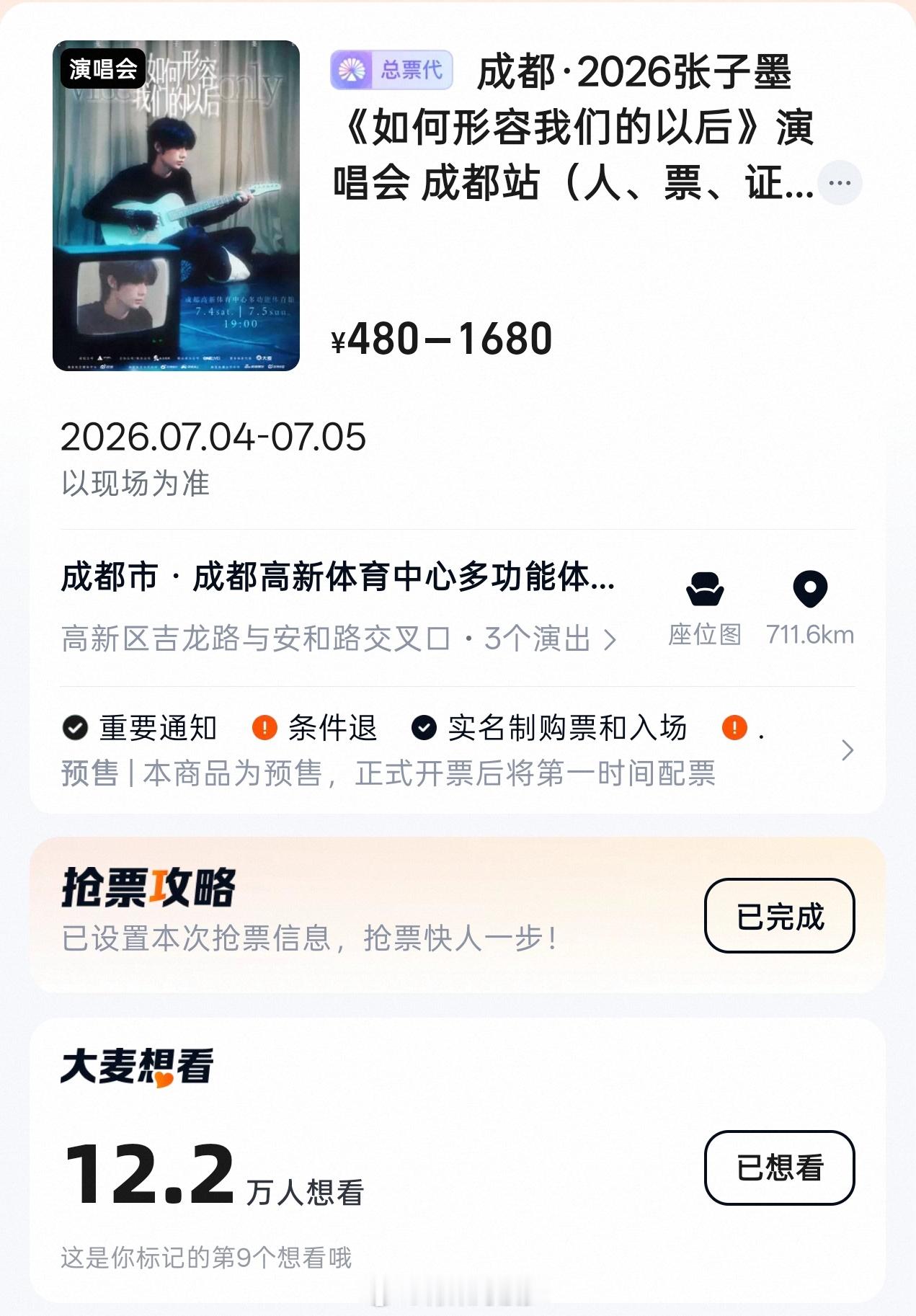 怎么偷偷涨到12.2w了