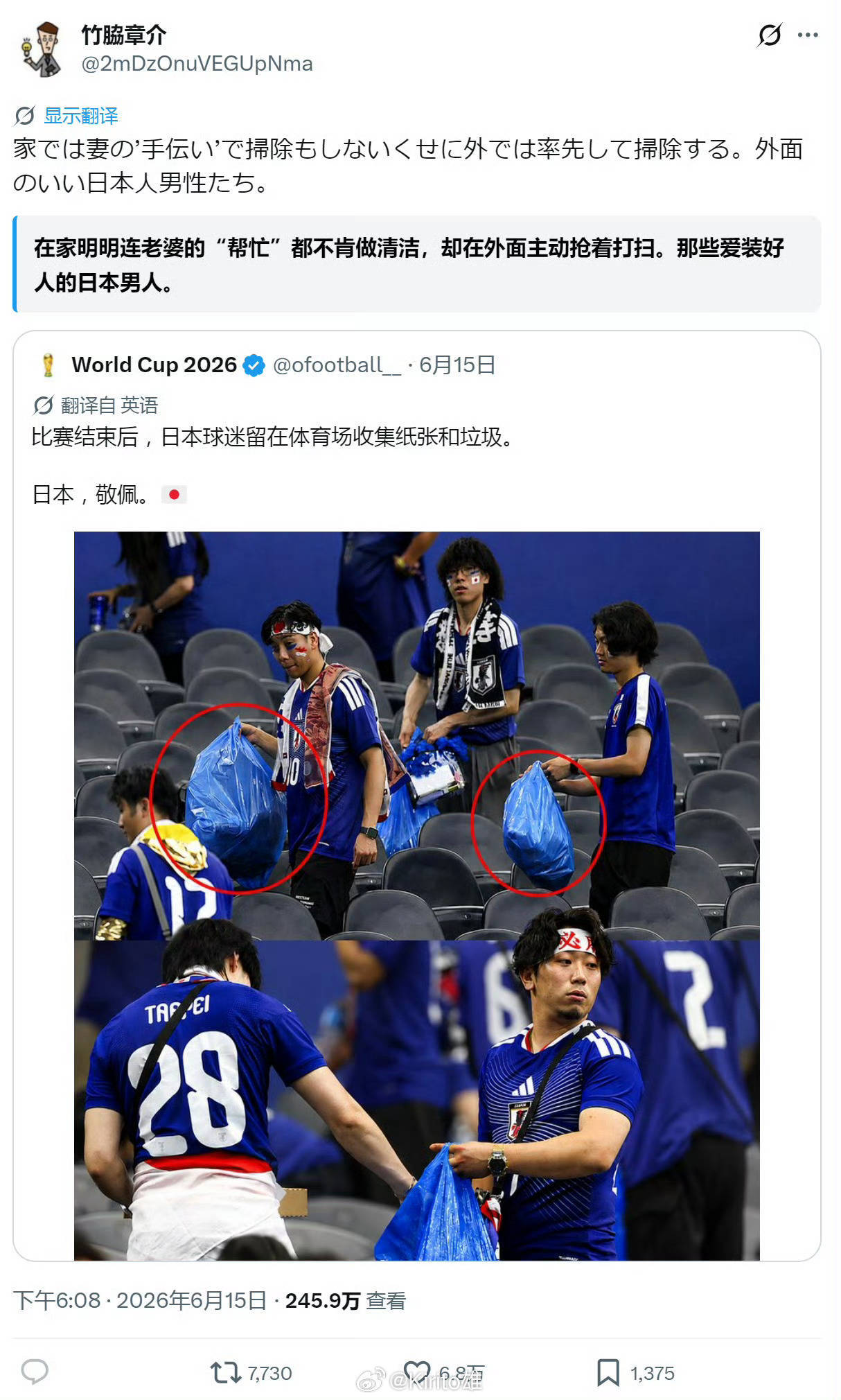 日本球迷赛后捡垃圾被批作秀确实是作秀，他们自己国内都不捡，跑到世界杯来捡，不是作