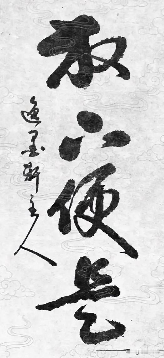 简简单单四字，道尽万般心结。
凡事纠缠、执念、爱恨、得失，不必苦苦挣扎，抛开执念