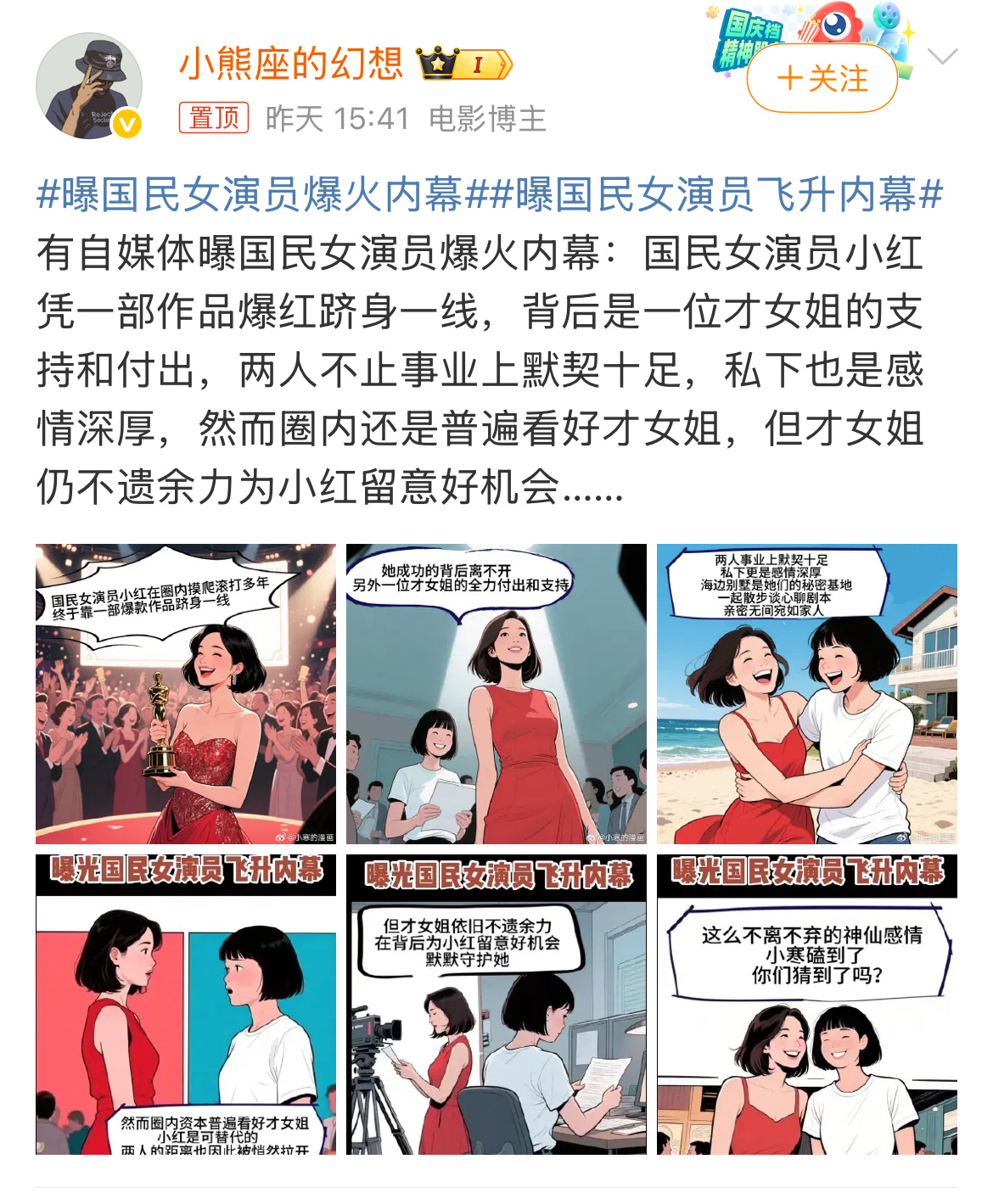 曝国民女演员飞升内幕这不就是贾玲和张小斐吗[允悲]你好李焕英 ​​​