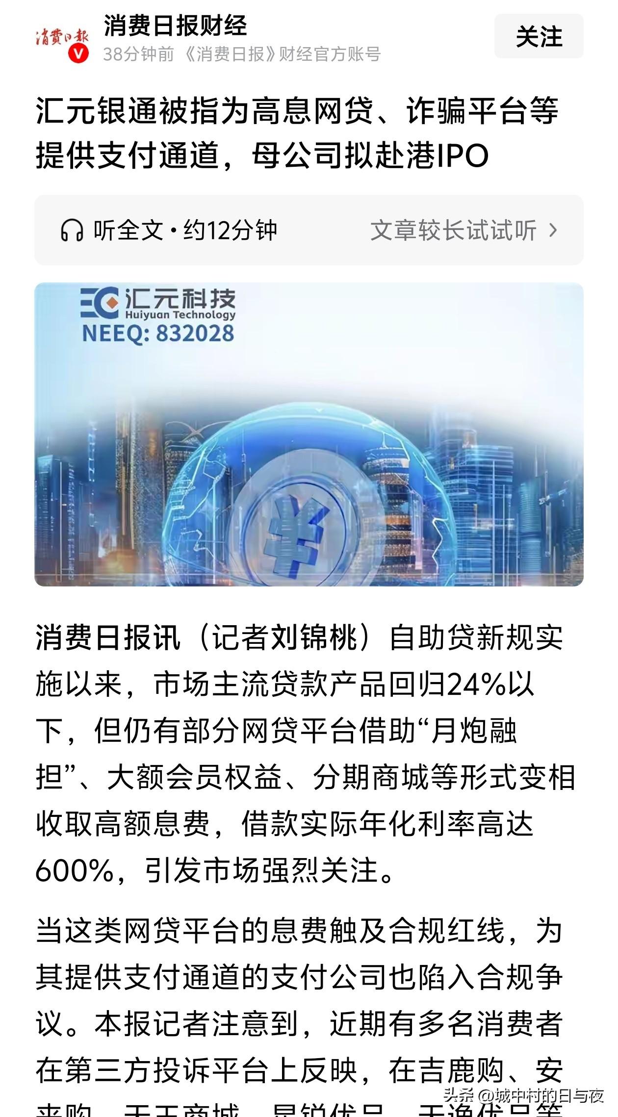 又是一个为非作歹的公司