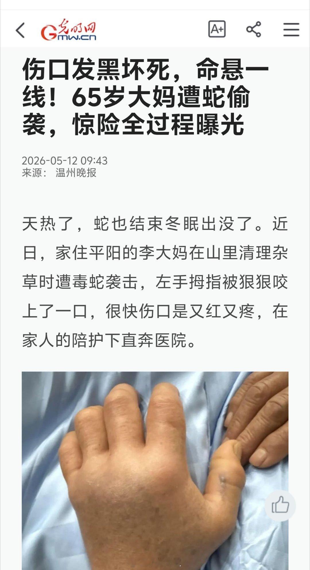 全国多地蛇开始活动了夏天的户外，不是只有风景和蚊子，还有躲在草丛里的“老六”。遇