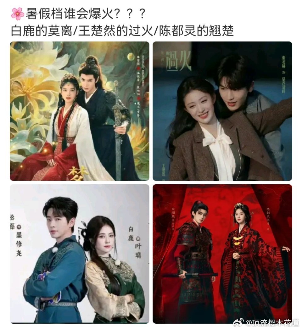 除了图中第三个都有可能爆火，但是架不住第三个有老于，而且老于还入股了云合，想爆就