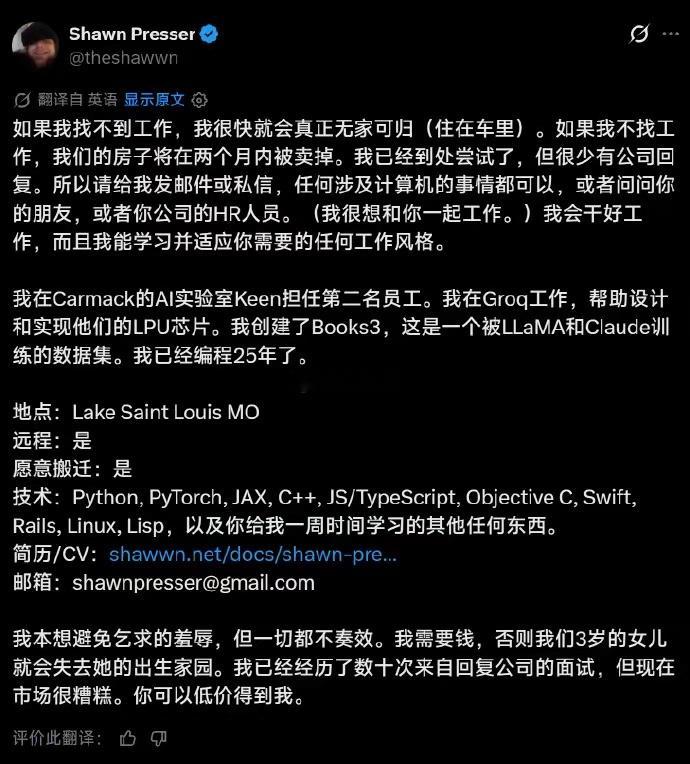 程序员的斩杀线来了。真正的竞争从来不是人对人，而是 AI，人在这场巨变中只能失去