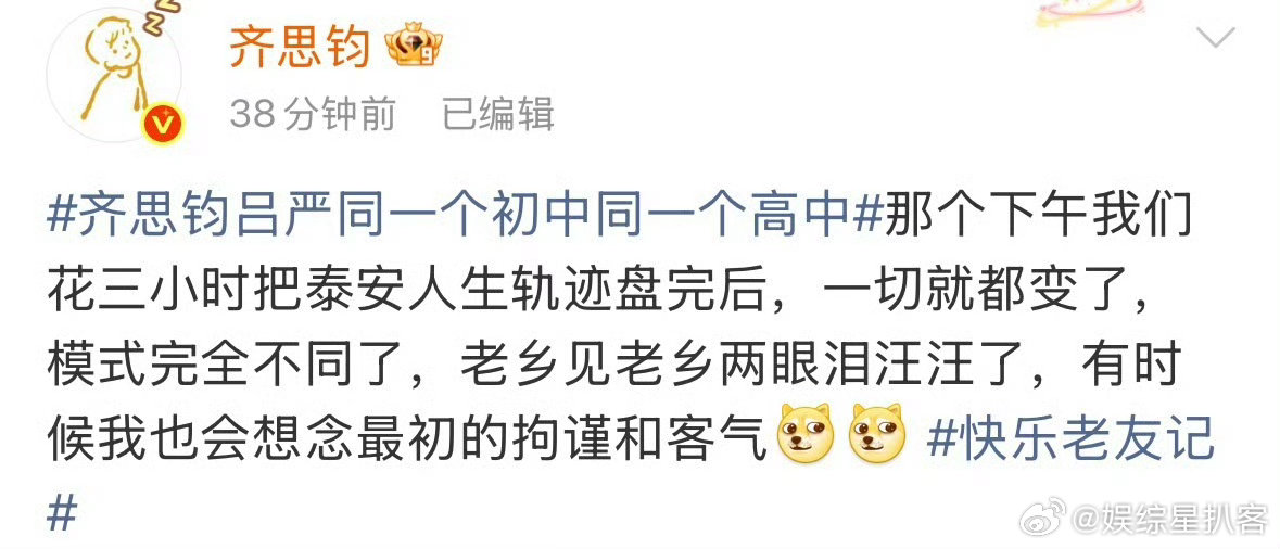 齐思钧齐思钧 早两年认识可能就被吃了快乐老友记快乐老友有风季 快乐老友有风季，笑