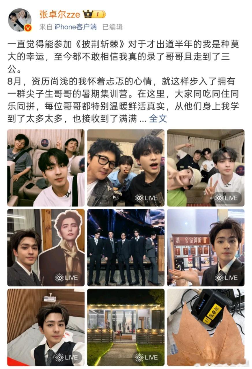 曝张卓尔淘汰后要演慕容云海曝披荆斩棘后张卓尔进组流星雨 有网友爆料淘汰后或将进组