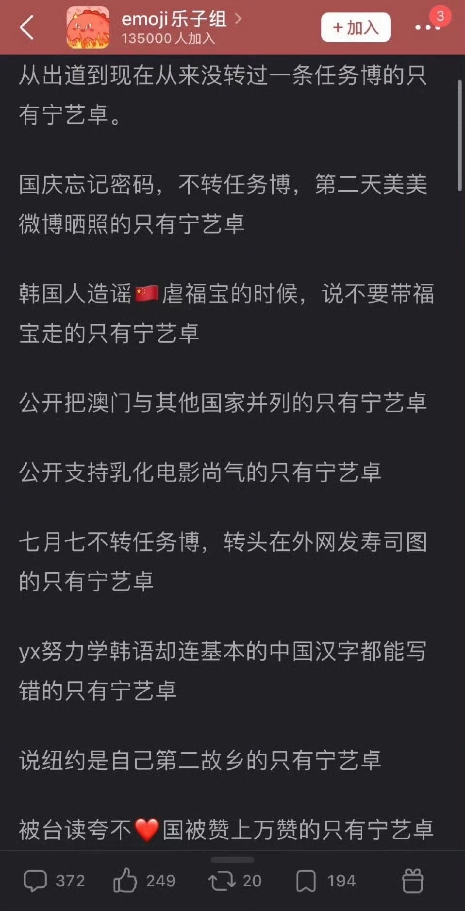 宁艺卓捐款行为引争议/宁艺卓从未给家乡捐款