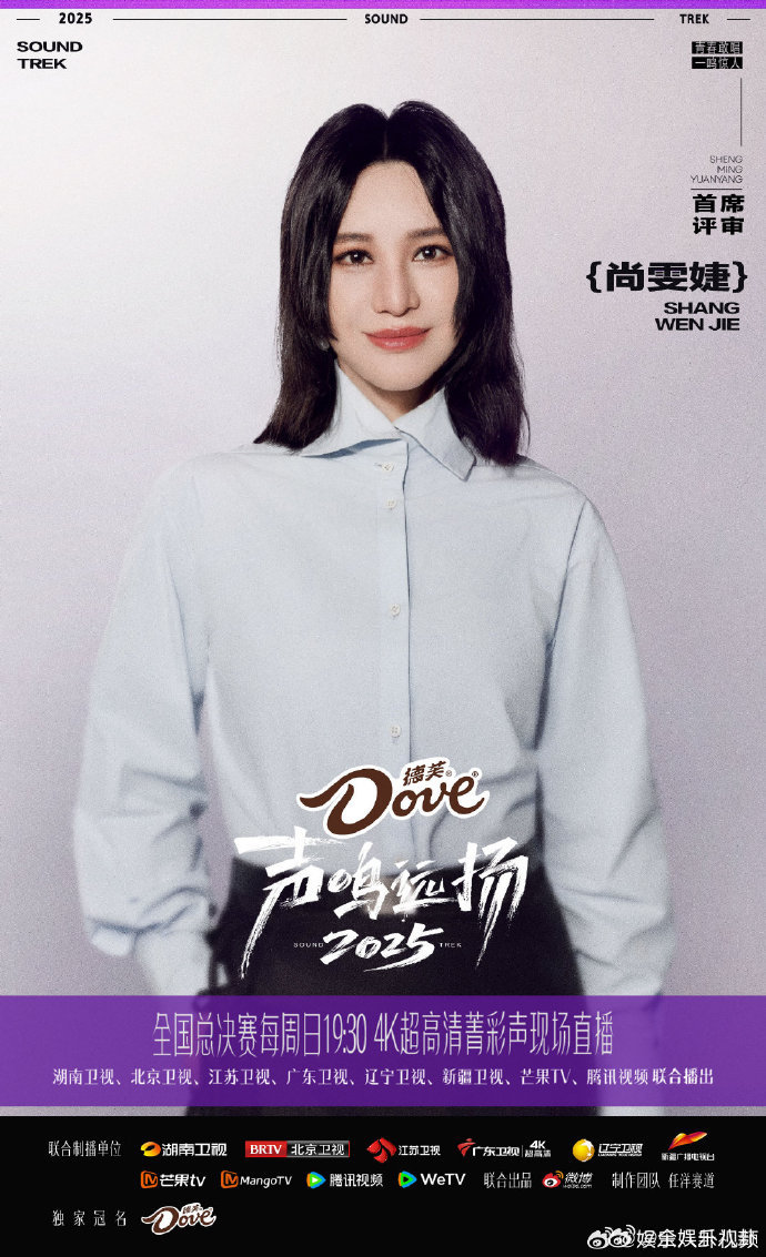 何老师这期压力小了声鸣远扬何老师这期状态也太舒服了吧！全程从容又松弛，不管是引导