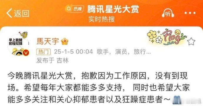 马天宇曾内涵钟汉良 马天宇这是走起了‘话里有话’风？不过想想他和爽子的友情，这风