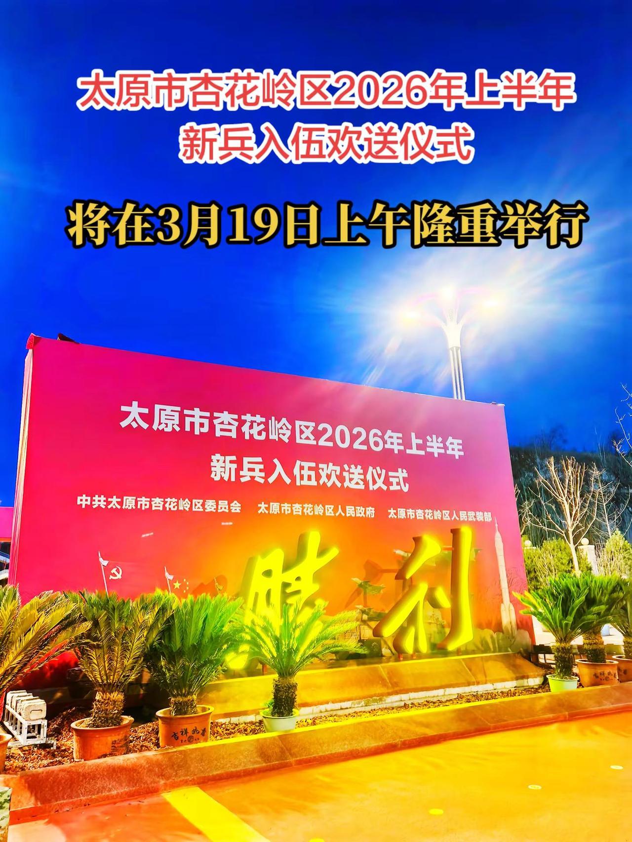 参军报国无上光荣！参军入伍 欢送仪式 致所有当过兵的战友 军迷发烧友