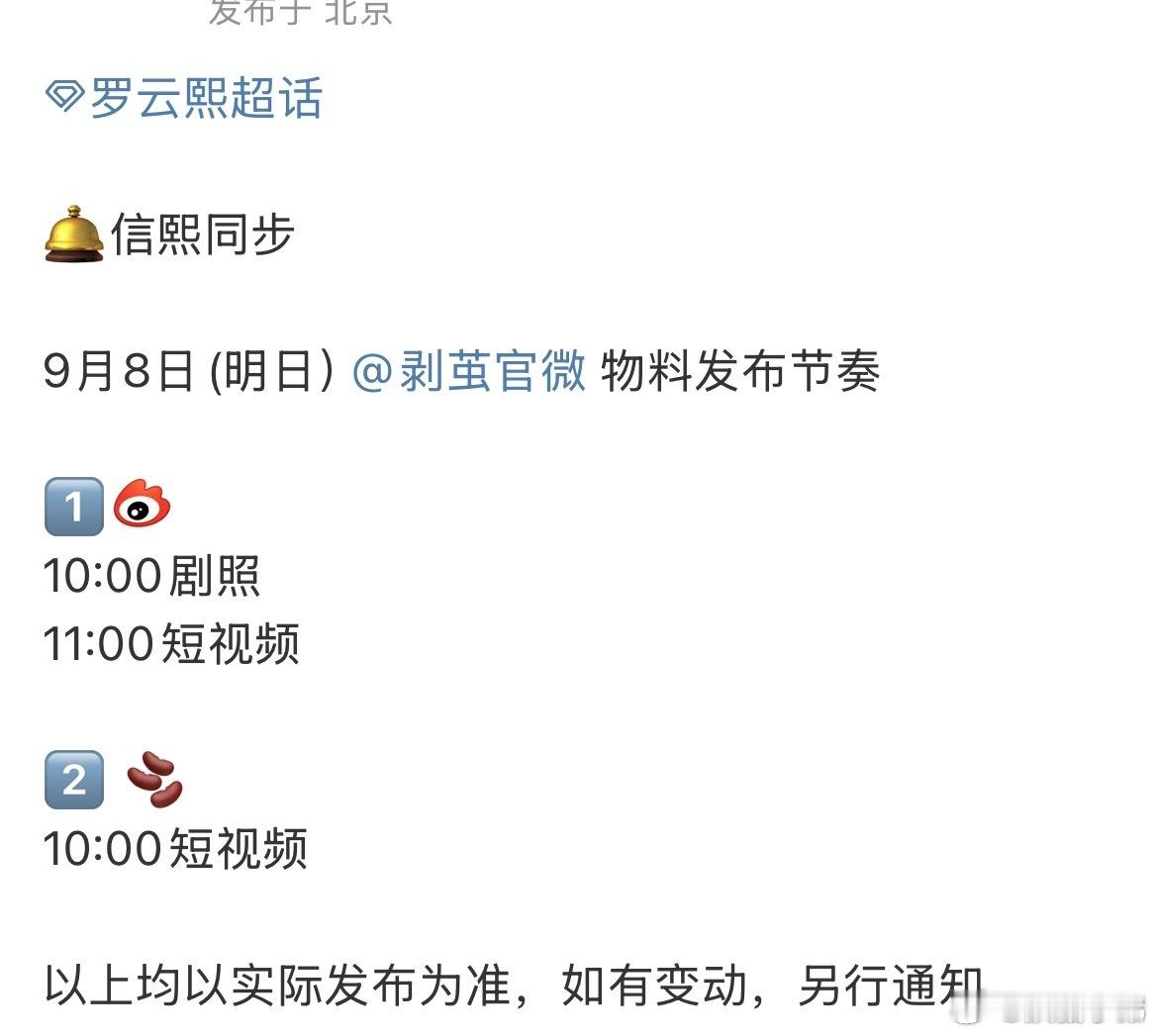 罗云熙《剥茧》明天有新物料👌🏻罗云熙[超话] ​​​