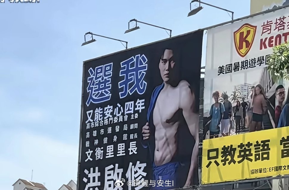 湾湾的选举搞得好像什么一样，不愧是娱乐zz