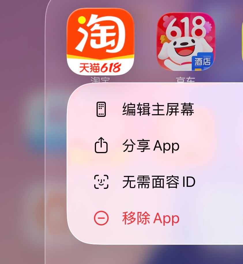 苦自动跳转久矣 开屏挫脸也就算了 手机一动就给我跳转去tb烦不胜烦可以试试看开启