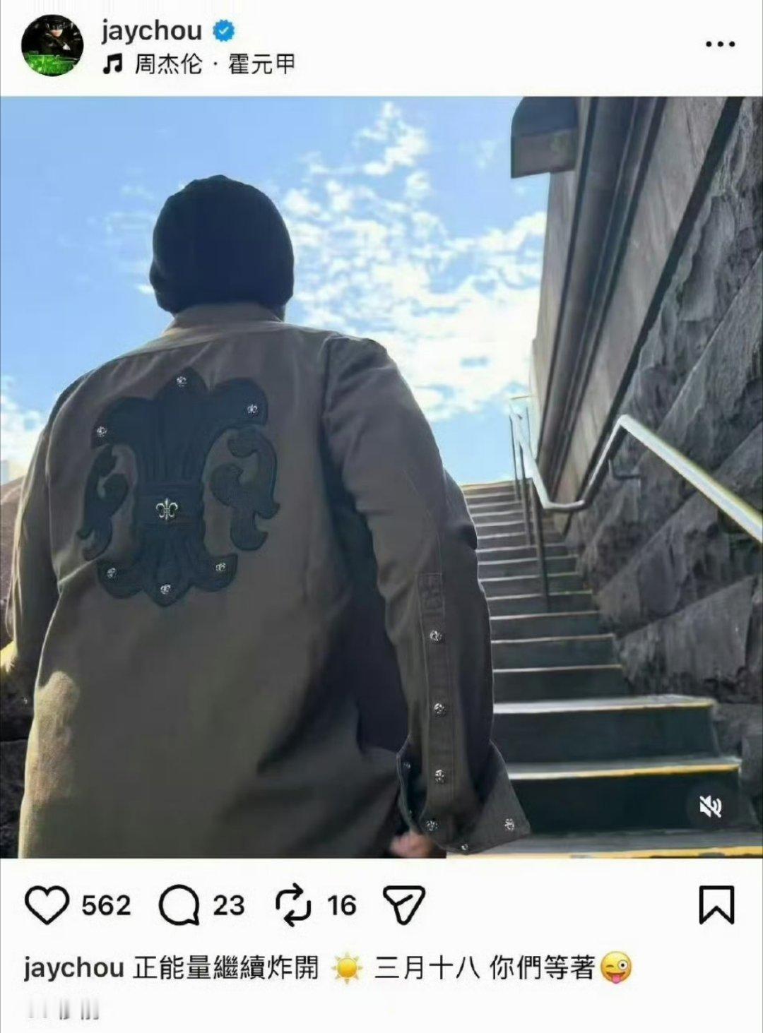 周杰伦说今晚0点准备周杰伦发文：今晚0点准备。 哥还是没了解清楚啊，jay迷们都