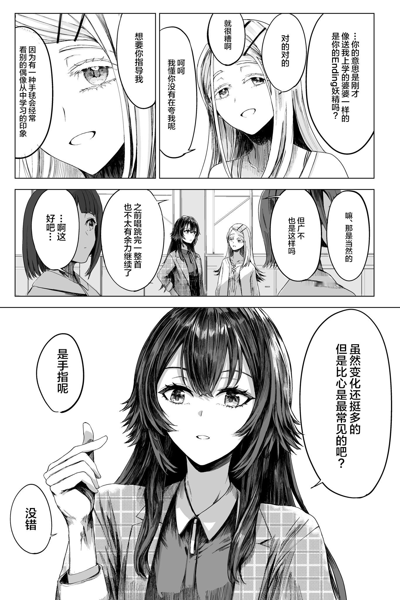 个人汉化 → 学园偶像大师森のさざめき2 专业的 ​​​