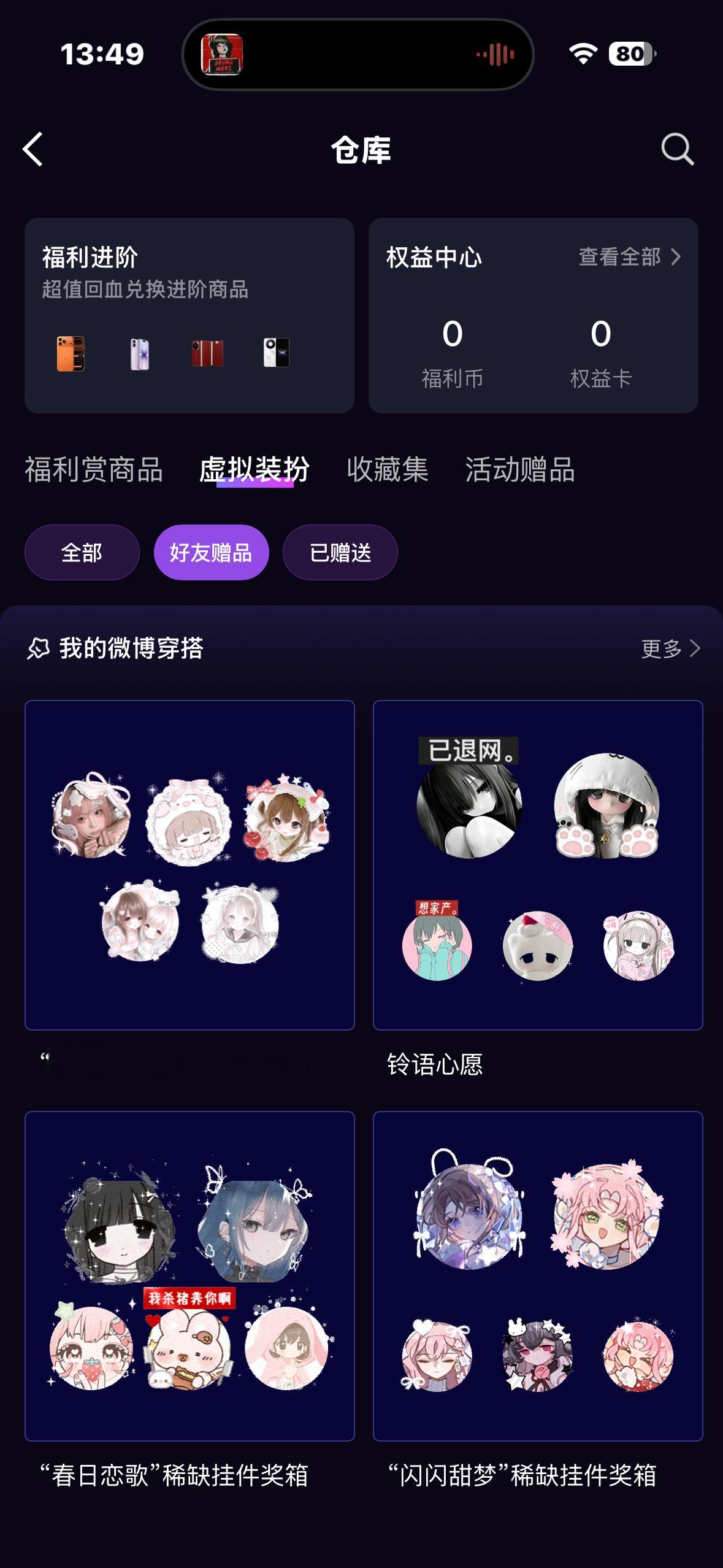 能把这个杀掉改回去 本来很直观的 现在搞得我找也找不到 谁整天在记你的头像框叫什